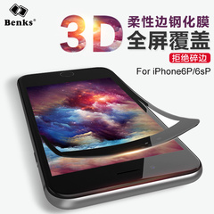 Benks iPhone6Plus钢化膜6s苹果3D曲面蓝光全屏覆盖6P手机玻璃5.5