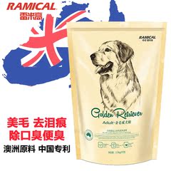 E冠雷米高金毛专用成犬狗粮 宠物天然大型犬狗粮2.5kg包邮26省