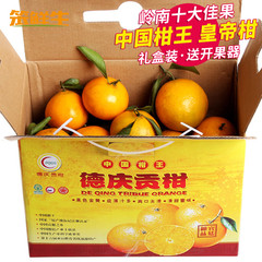 【中国柑王】德庆皇帝柑贡柑新鲜水果柑橘蜜桔子橙子包邮8斤礼盒