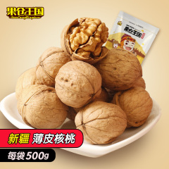 【果仓 薄皮核桃500g】新疆特产原味薄皮核桃新货坚果零食核桃