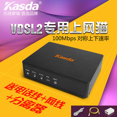 Kasda KD217 VDSL2 Modem宽带猫 兼容ADSL2 /VDSL家用上网电信猫