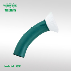 Vorwerk\福维克 德国原装进口 家用吸尘器配件 SD14软毛花刷