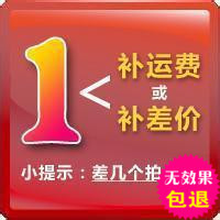 邮政专拍 补邮费补差价 差多少补多少 文胸内衣补差价 1元