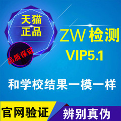 中国维知网论文检测VIP5.1硕士博士大学生毕业论文查重PMLC检索准