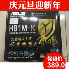 Asus/华硕 H81M-D K E R2.0 主板 1150构架 全新行货 3年质保