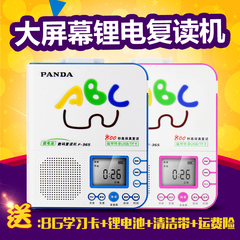 PANDA/熊猫 F-365充电英语复读机正品插卡磁带录音机小学生随身听