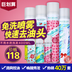 batiste碧缇丝免洗头发喷雾干发月子孕妇洗发水干洗去油蓬松400ml