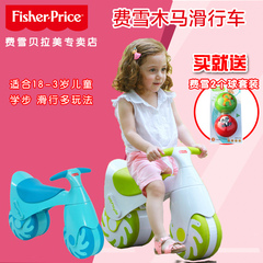 费雪木马车婴儿宝宝学步车多功能滑行车童车儿童车踏行车玩具