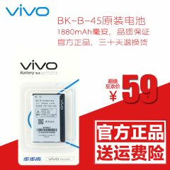 BBK/步步高 vivo S6 电池 V2 S1 S6t 原装电池 BK-B-45 手机电板