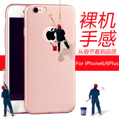 iphone6plus手机壳全包硬壳苹果6splus磨砂硬壳防摔pg男创意女款