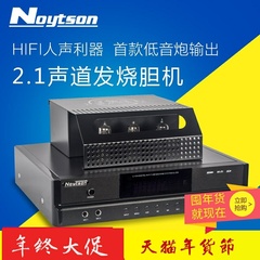 Noytson/朗特声 DJ-200 胆机电子管蓝牙HIFI功放发烧功放机2.1