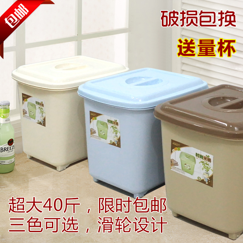 装米桶储米箱10kg15kg20kg25kg密封防虫面粉桶30斤塑料盛米缸40斤