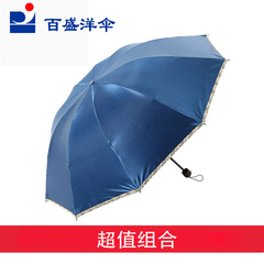 大号雨伞套餐黑胶防紫外线三折晴雨伞男女学生双人伞三人伞