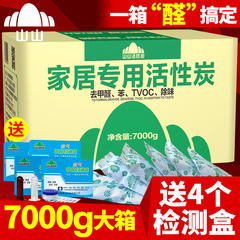 山山活性炭除味除甲醛竹炭包活性炭包新房去味家用装修吸甲醛碳包