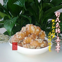 重庆奉节特产舒氏杂糖姜豆干 传统小吃糕点食品甜食美味零食400克