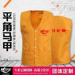 马甲定制工作服印logo超市平角广告文化衫志愿者活动衫团体服定做