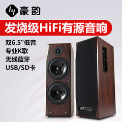 HYPER SOUND/豪韵 IA-2069高保真落地音箱 双6.5寸有源发烧音响