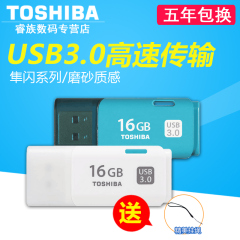 东芝U盘16gu盘 高速USB3.0 隼系列优盘 16Gb 创意U盘16g正品upan