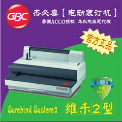 GBC 维乐2型十孔装订机 进口10齿订条装订机 律师会计审计打孔机