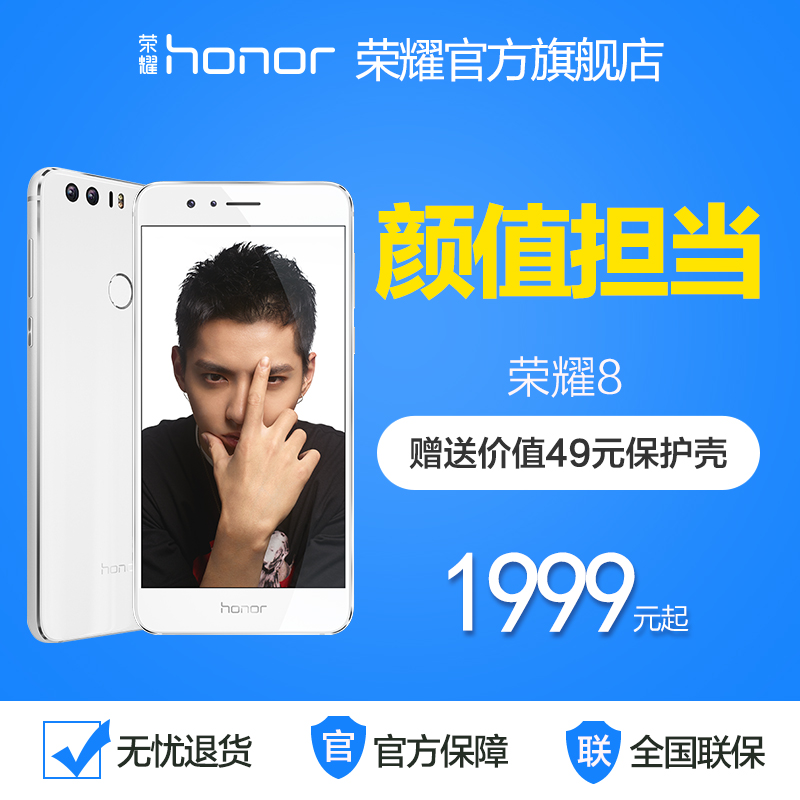 华为honor/荣耀 荣耀8 4g智能手机全网通官方自营正品产品展示图2