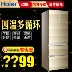 Haier/海尔 BCD-435WDCAU1卡萨帝干湿分储435升杀菌无霜变频冰箱