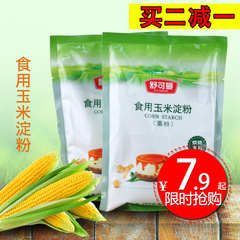 舒可曼食用玉米淀粉250g原装 蛋糕面包烘焙原料烘培材料栗粉生粉