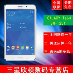 Samsung/三星 SM-T231 GALAXY Tab4 联通-3G 8GB7寸通话平板电脑