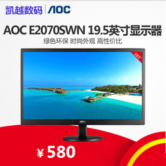 AOC E2070SWN 19.5英寸 LED黑色背光电脑主机液晶显示器 全国联保