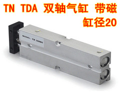 双轴双杠气缸TN/TDA20*10/15/20/25/30/40/50/60/70/80/90/100-S