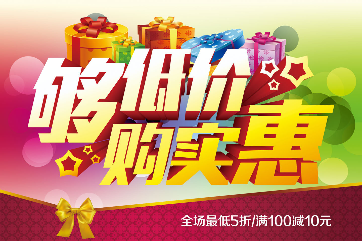 海报印制展板写真喷绘商场超市实惠活动宣传海报吊旗写真