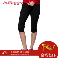 Kappa女款七分裤运动休闲裤修身小脚短裤 2016春夏新品|K0622CQ05
