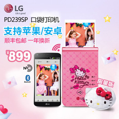 LG PD239SP Hello Kitty限量版迷你口袋相片打印机手机照片打印机