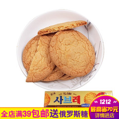 正品韩国进口海太曲奇零食小吃营养早餐浓香酥脆饼干105g满包邮
