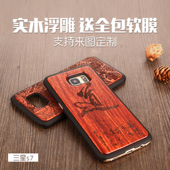 中天之星三星s7edge手机壳sm-g9350曲面保护套实木质创意男女定制