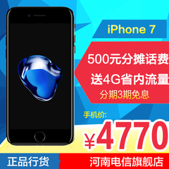 【3期免息】Apple/苹果iPhone 7 全网通4G版苹果7手机电信手机