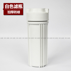 10寸2分纯水机净水器滤瓶滤筒白瓶加厚 百诺肯滨特尔爱惠浦3M前置