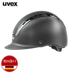 此款为预售 UVEX德国原装进口碳纤维马术头盔马盔骑马头盔男女