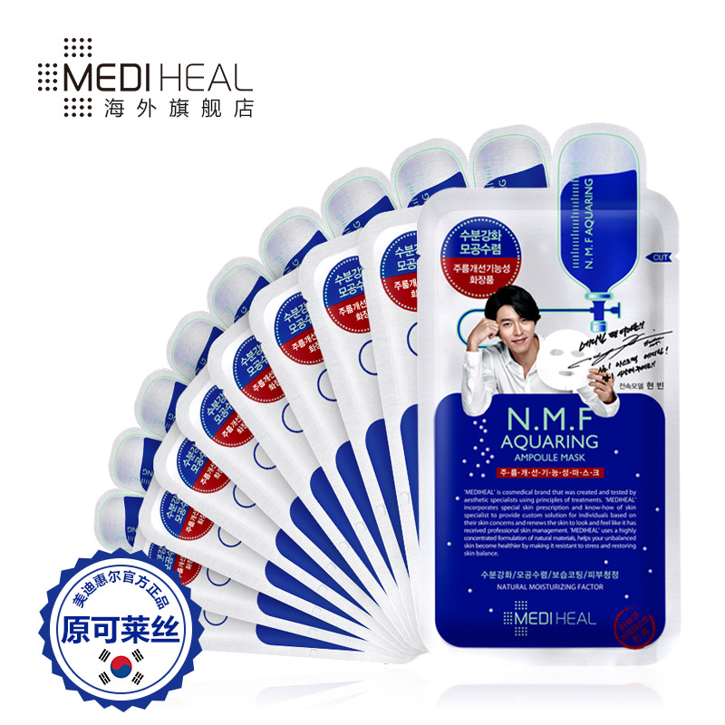 MEDIHEAL美迪惠尔可莱丝玄彬头像针剂水库补水面膜 仅限2倍购买-tmall.hk天猫国际产品展示图3