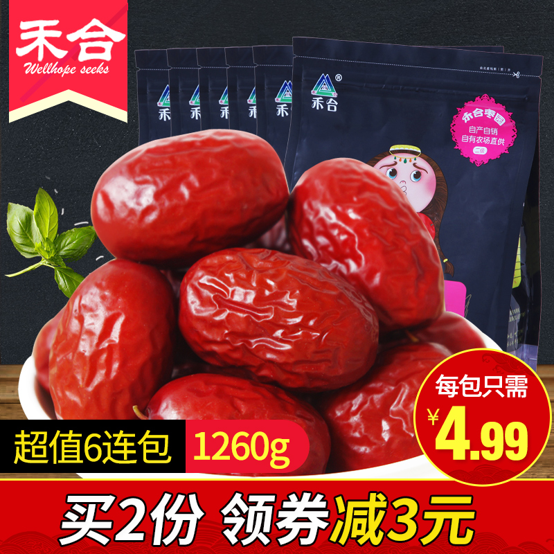 【禾合红枣1260g】新疆特产大枣阿克苏二等灰枣干果 零食小枣子产品展示图3