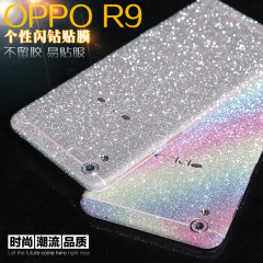 OPPO R9彩膜 闪钻背贴膜 r9手机贴纸全身保护膜 磨砂后盖边框防