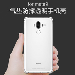 华为mate9硅胶壳mate9手机套软壳保护套透明新款防摔防震厚边