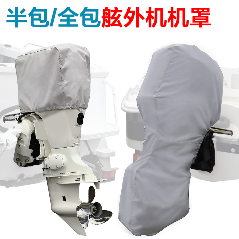 Rubber boat Assault boat Yacht Speedboat Go fishing Outboard engine Outboard engine Marine engine Hang up Protective hoodin the Outdoor/Mountaineer/Camping/Travel Goods , Special outdoor sports equipment , Marine vessels , Oars/Rowing Accessories category - from Buy2taobao.com to provide professional Taobao agent buy service