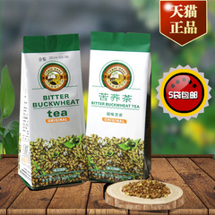 虎标黑苦荞茶 西昌凉山全胚芽正品荞麦茶 虎标苦荞茶 5袋包邮