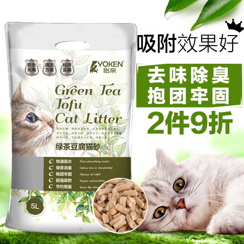 波奇网宠物用品怡亲绿茶豆腐去味除臭结团超强吸附猫砂5L全国包邮产品展示图4