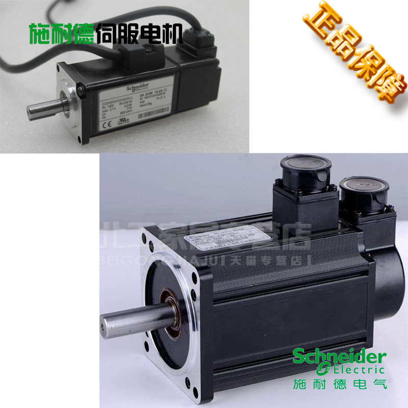 施耐德BCH0802O12F1C 0.75KW伺服电机 拍前咨询|msdalam kategori perkakasan/alat, 电气控制, 工控系统及装备, 伺服定位系统 - dari Buy2taobao.com untuk memberikan perkhidmatan ejen Taobao profesional membeli