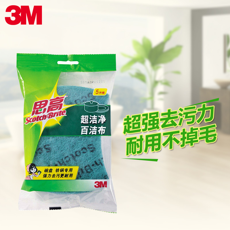 3M 思高超洁净百洁布5片装灵巧型洗碗布刷碗布不沾油去污海绵抹布产品展示图5