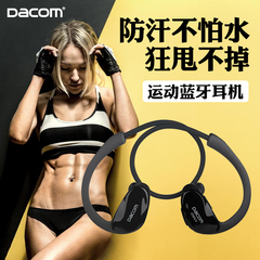 DACOM ATHLETE大康运动蓝牙耳机跑步挂耳式运动耳机脑后无线防水