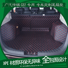 广汽传祺GS5速博super专用全包围后备箱垫皮革后尾箱垫后舱垫环保