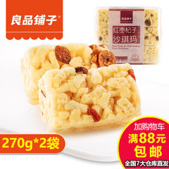 良品铺子红枣杞子沙琪玛270g*2黑糖味零食早餐小吃传统糕点一号店