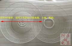 先锋美的16寸通用网罩电风扇罩罩子适合落地扇壁扇台扇直径447